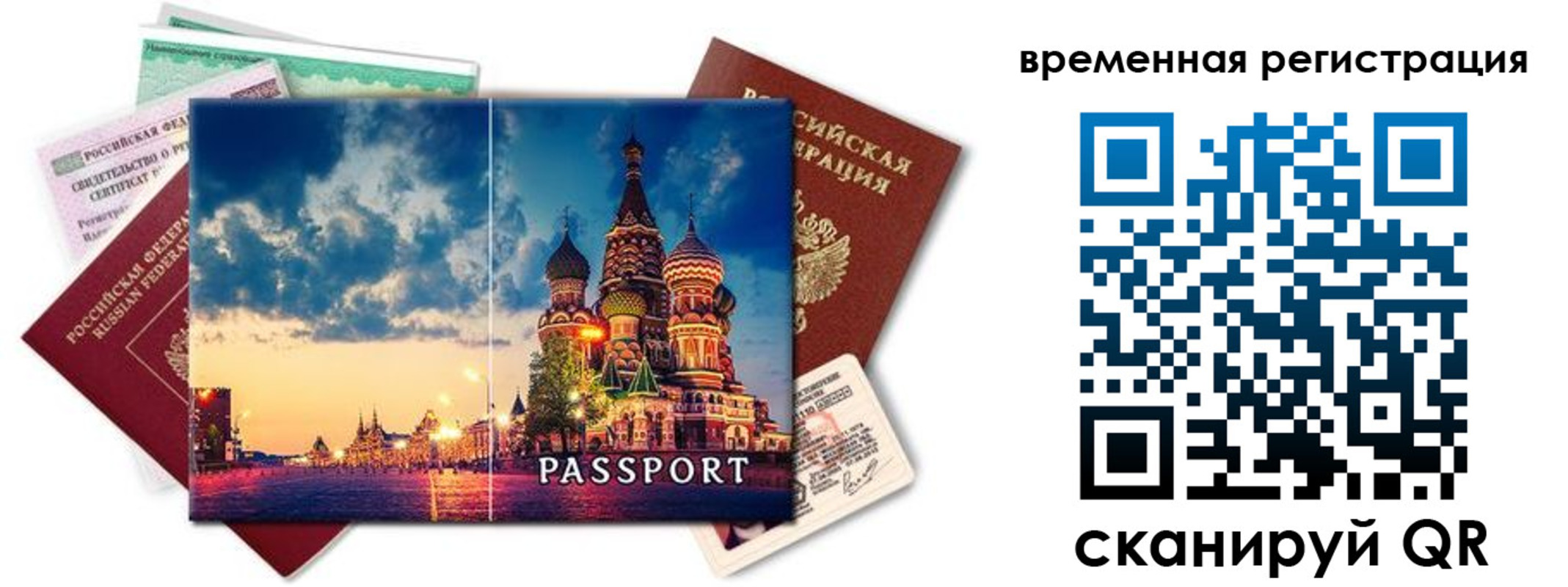 временная регистрация для школы в Нарьян-Маре