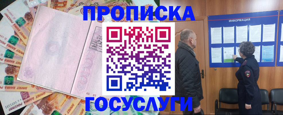 временная регистрация адрес в Нарьян-Маре