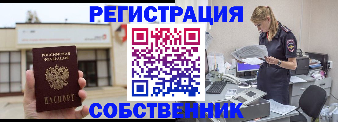 прописка 2025 в Нарьян-Маре